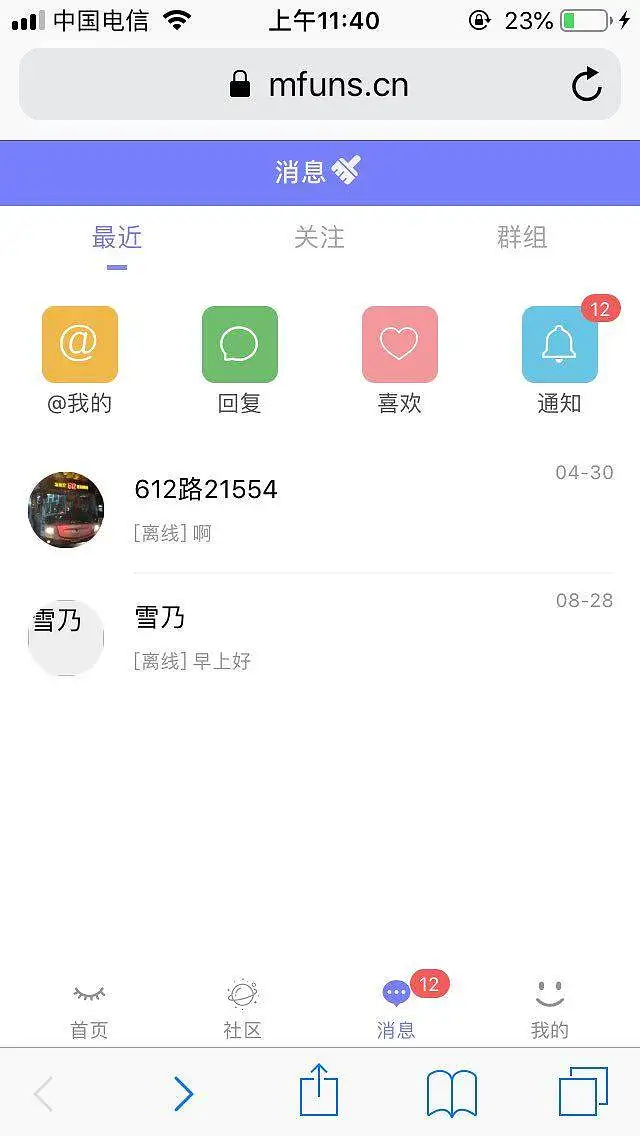 闲聊茶馆,奇奇怪怪的BUG,UID0