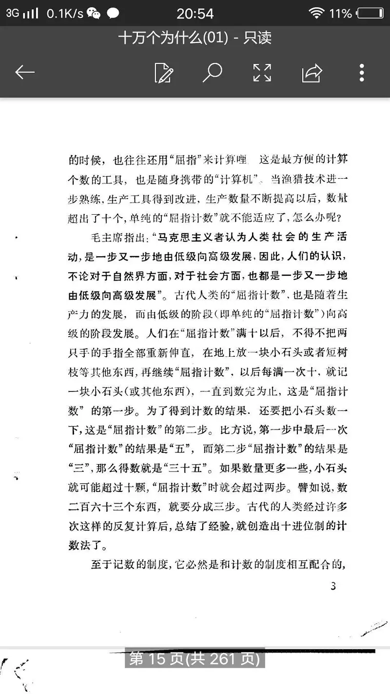 闲聊茶馆,共产主义,科普,十万个为什么
