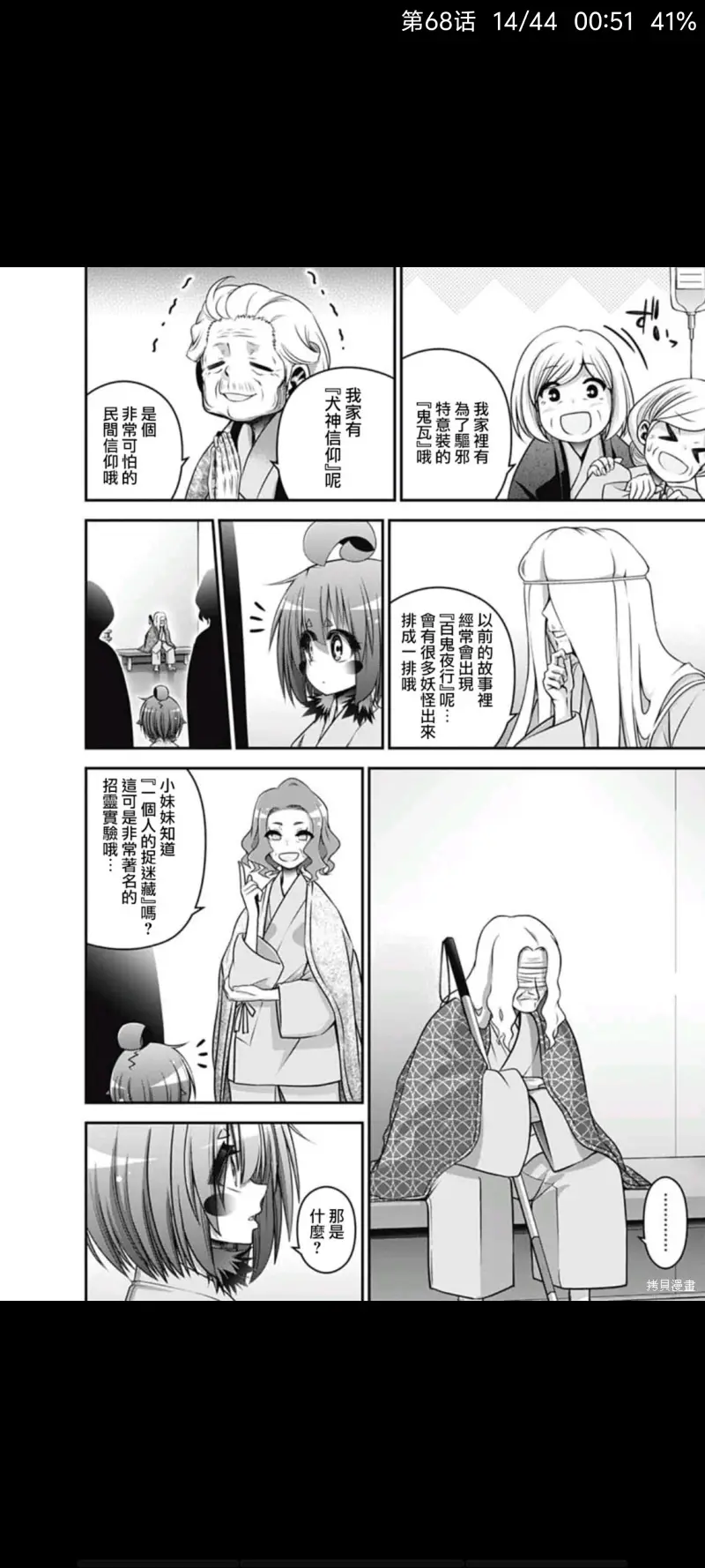 黑暗集会,恐怖,漫画,动漫,ACG