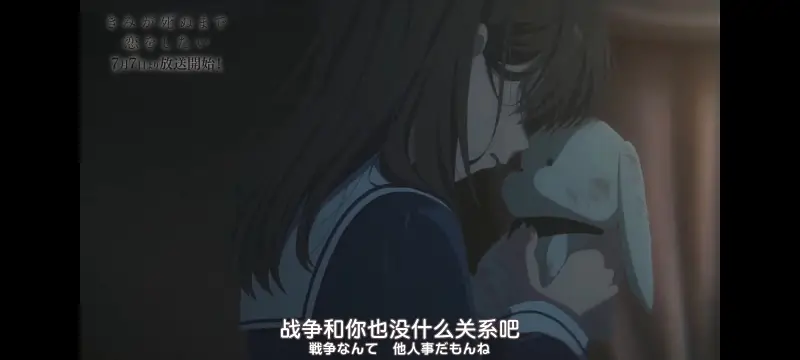 与你相恋到生命尽头,与你相恋到世界尽头,动画,动漫,番剧,百合,二次元,ACG