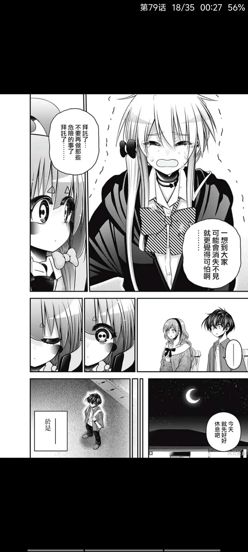 黑暗集会,漫画,动漫,日漫,二次元,ACG