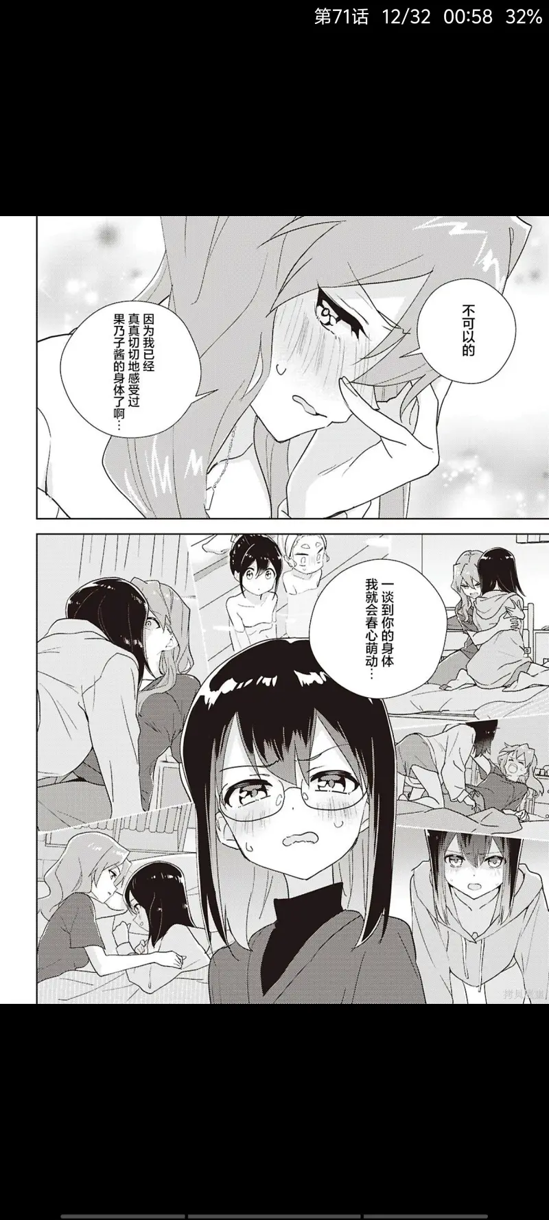 百合是我的工作,我的百合乃工作是也,百合,漫画,动漫,ACG