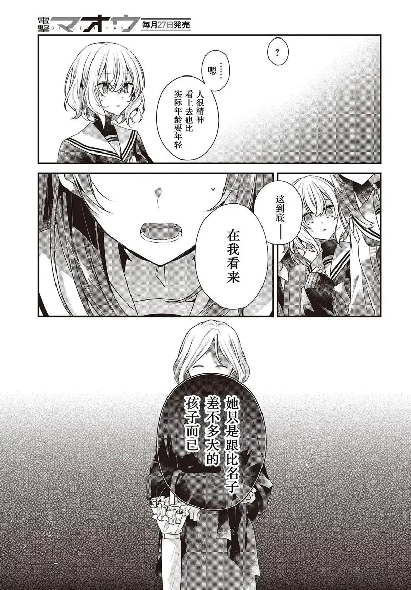想吃掉我的非人少女,对我垂涎欲滴的非人少女,百合,漫画,百合漫画,动漫,ACG