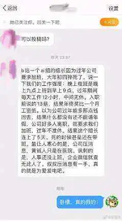 闲聊茶馆,B站,工人