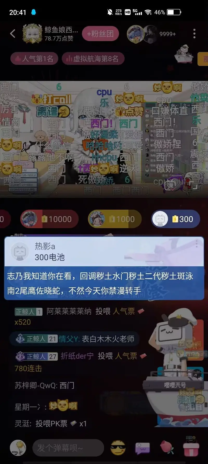 闲聊茶馆,火影忍者手游,西丝特,JM