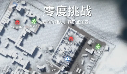 逃离鸭科夫,攻略,搜打撤,零度挑战