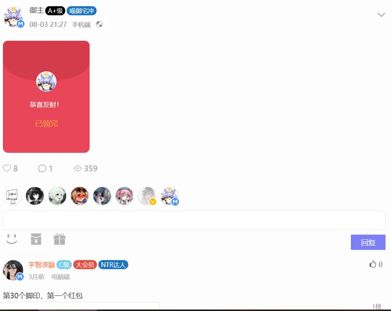 动漫专区,次元资讯,M站历史