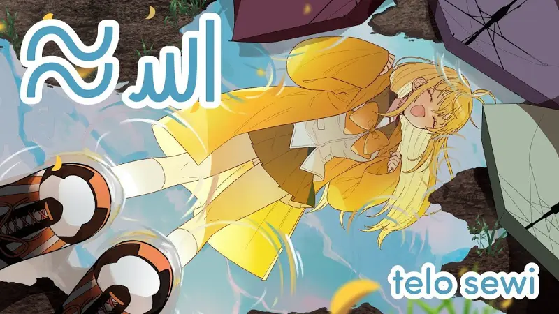 【道本语】telo sewi（雨）#弦巻マキ#小春六花#夏色花梨#花隈千冬