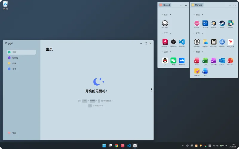 开源软件,软件分享