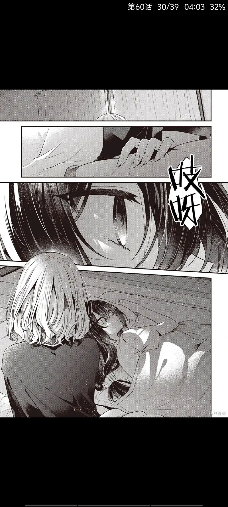 想吃掉我的非人少女,对我垂涎欲滴的非人少女,百合,漫画,动漫,日漫,ACG,二次元