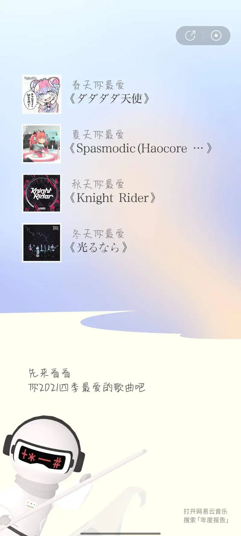 粉红兔子头专业户（bushi