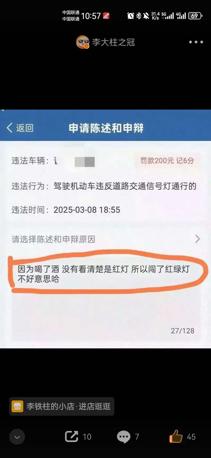 乐子,梗图
