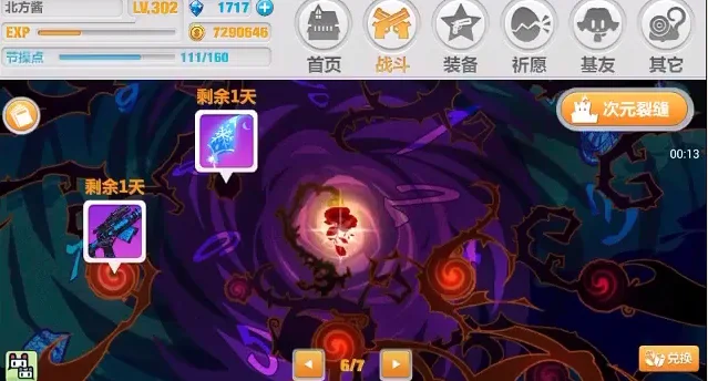 崩坏学园2 游戏录像