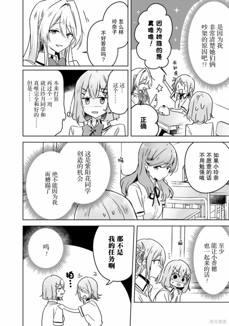 百合,校园