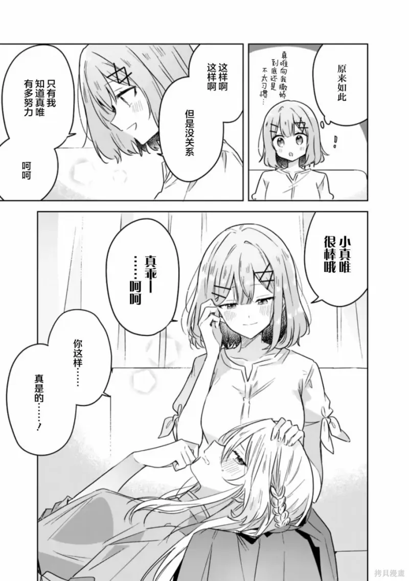 百合,校园