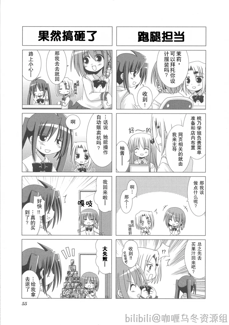 芳文社,Kirara,汉化,翻译,漫画,轻百合