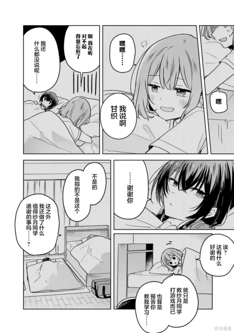 百合,校园
