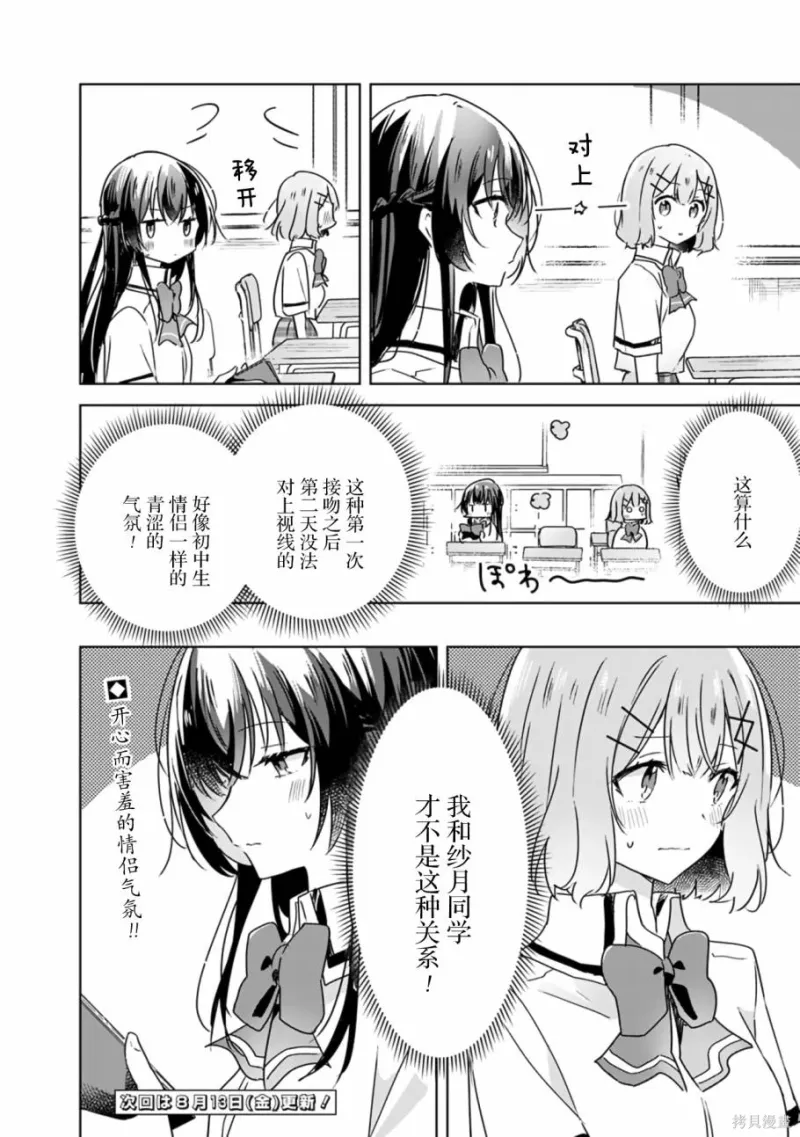 百合,校园