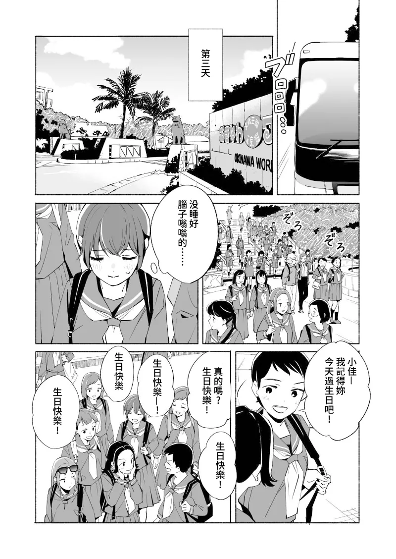 百合,校园