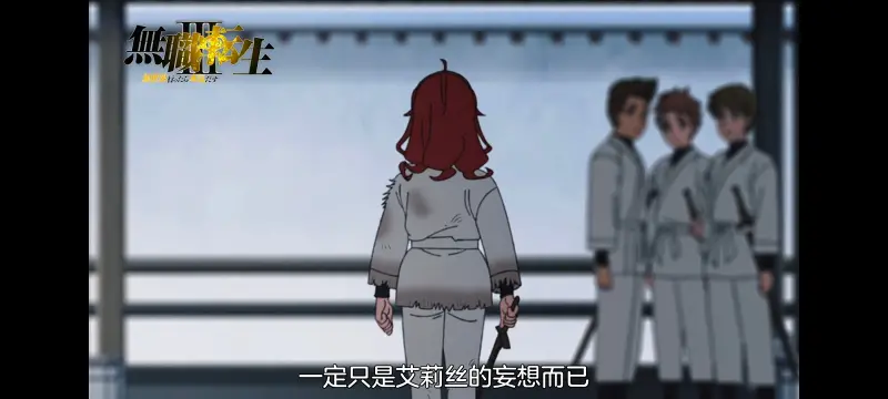 无职转生,无职转生到了异世界就拿出真本事,异世界,动画,动漫,番剧,二次元,日漫,ACG