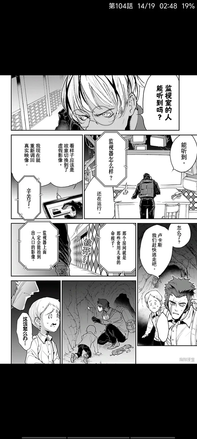 约定的梦幻岛,漫画,日漫,ACG