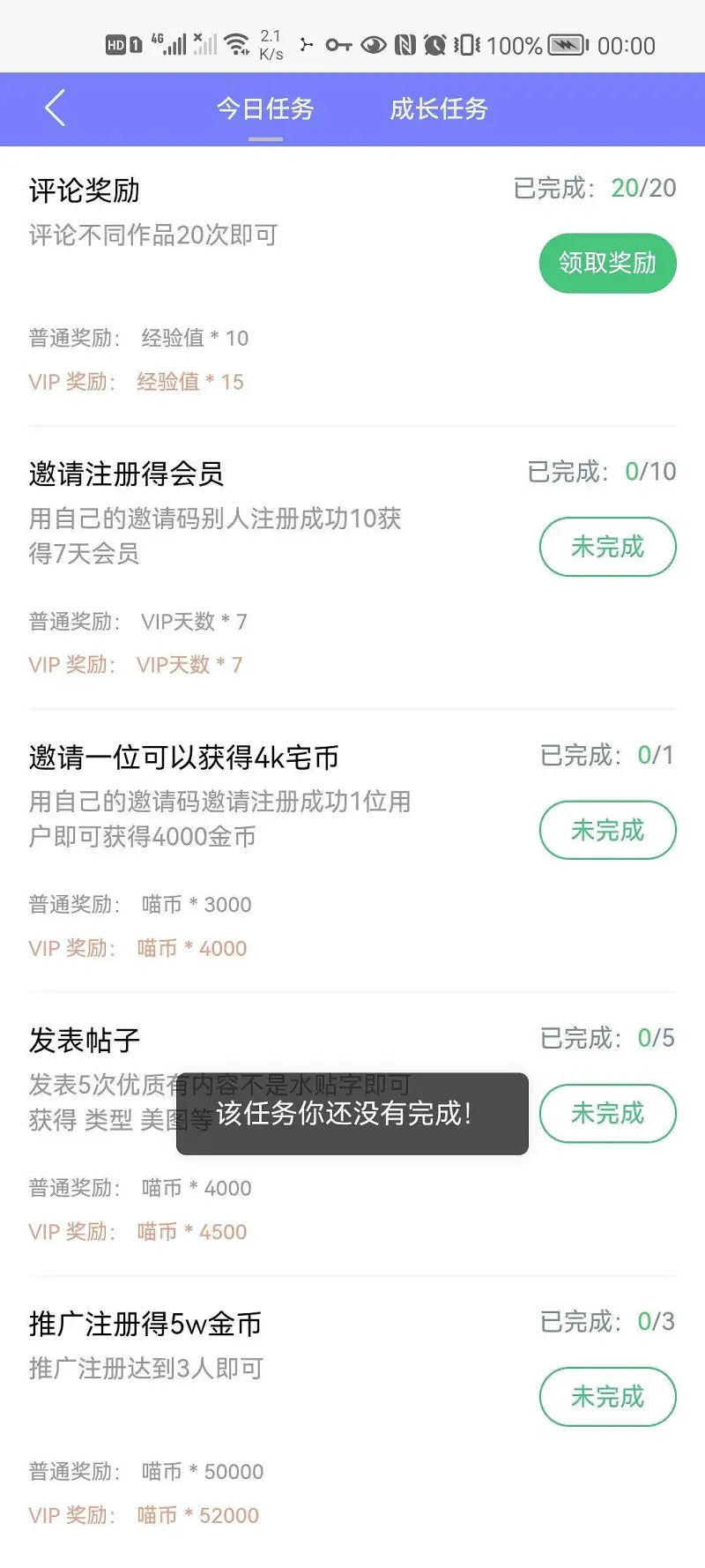 谢谢你，时间管理者