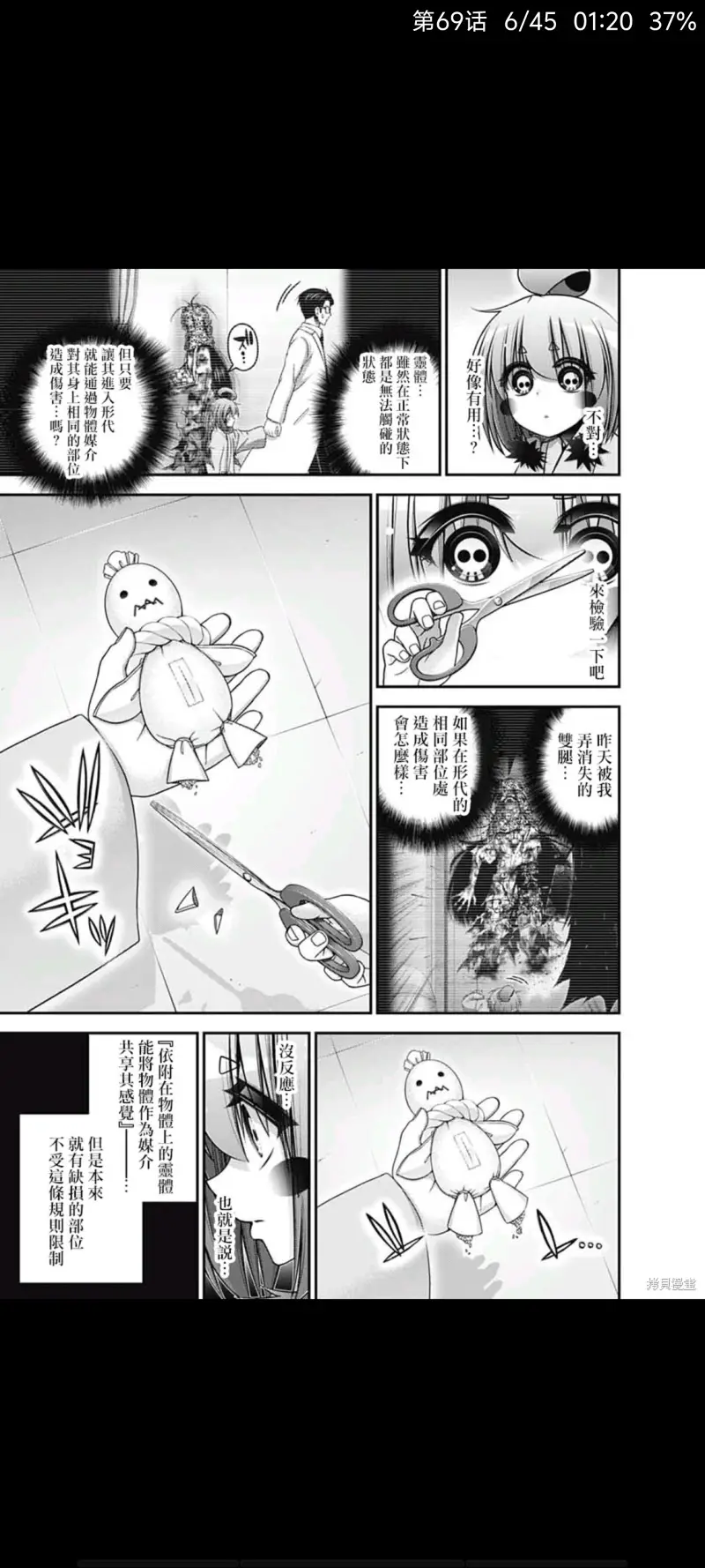 黑暗集会,恐怖,漫画,动漫,ACG
