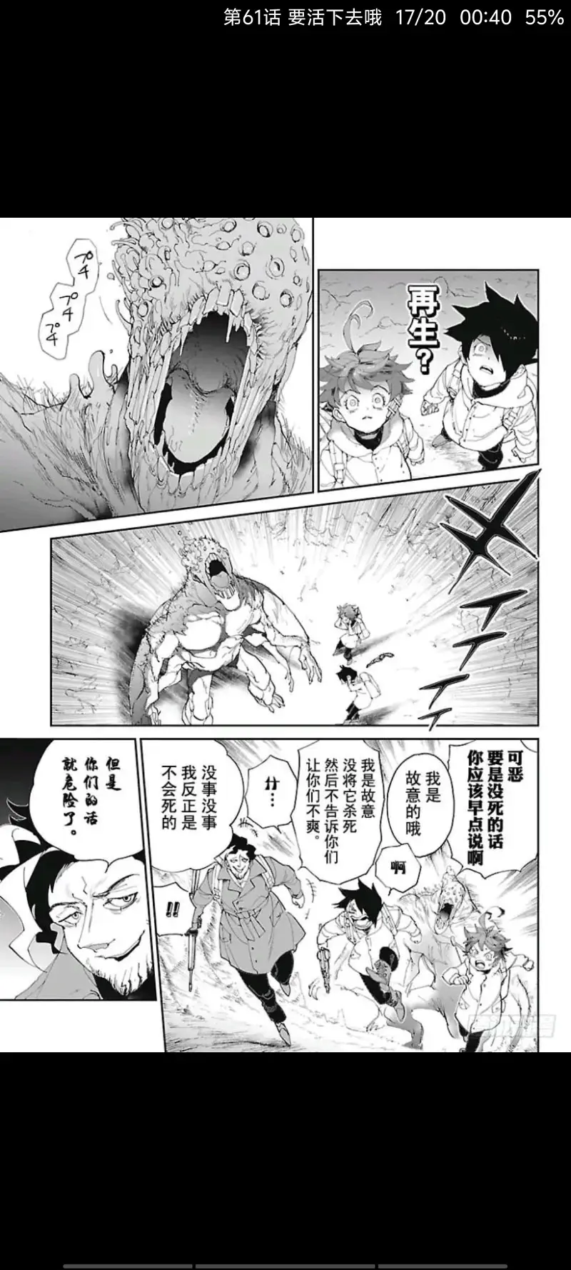 约定的梦幻岛,动漫,漫画,ACG