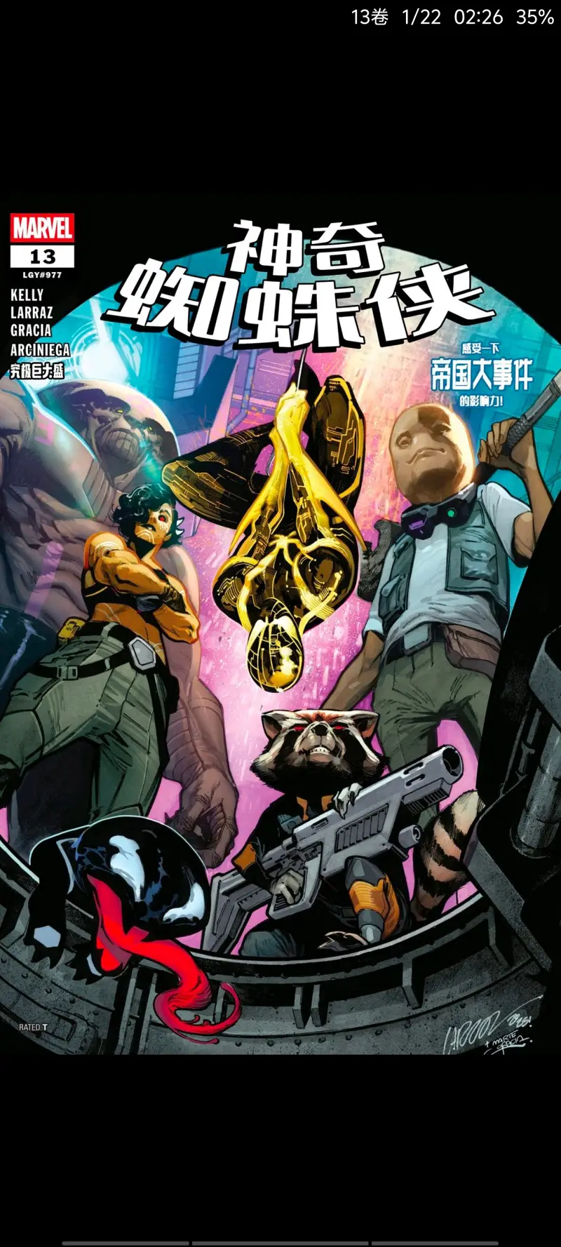 漫威,漫威漫画,美漫,漫画,动漫,蜘蛛侠,超级英雄,ACG
