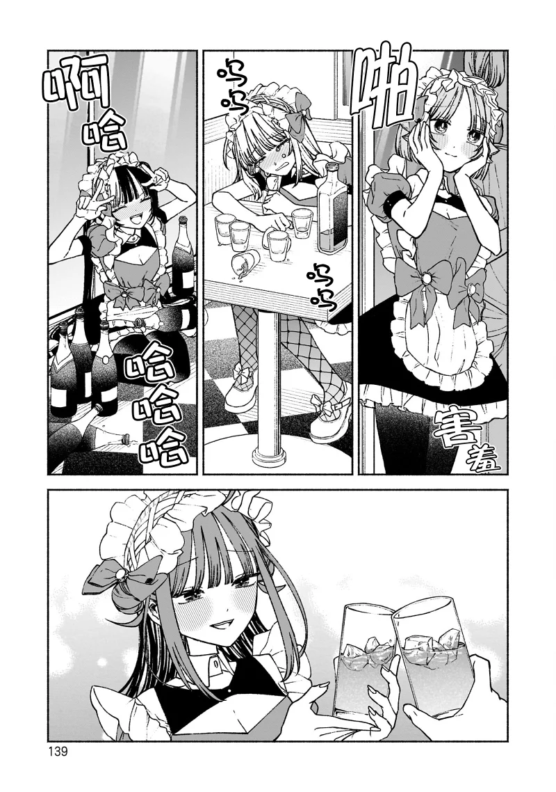 少女,百合,漫画,搞笑,日常,轻松