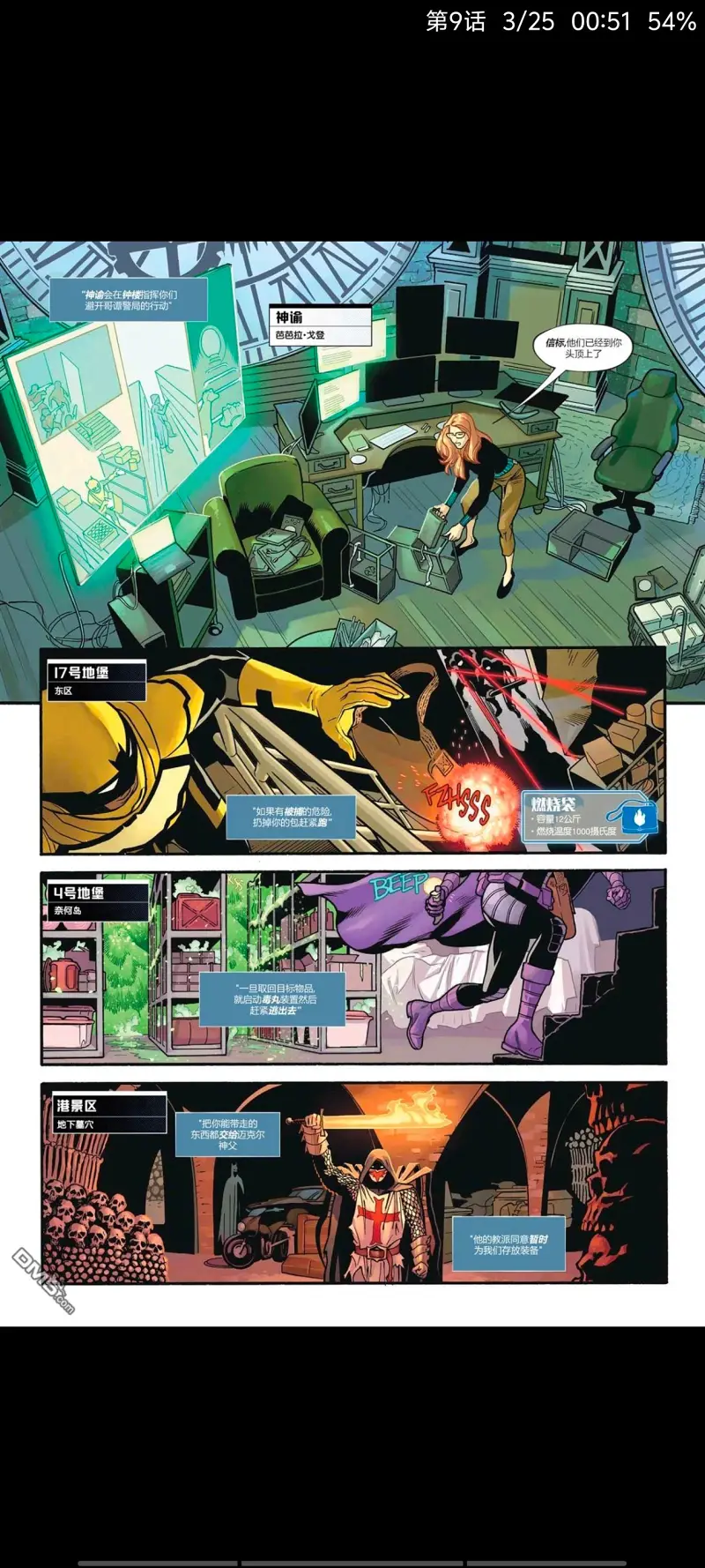 DC,DC漫画,美漫,漫画,超级英雄,蝙蝠侠,ACG
