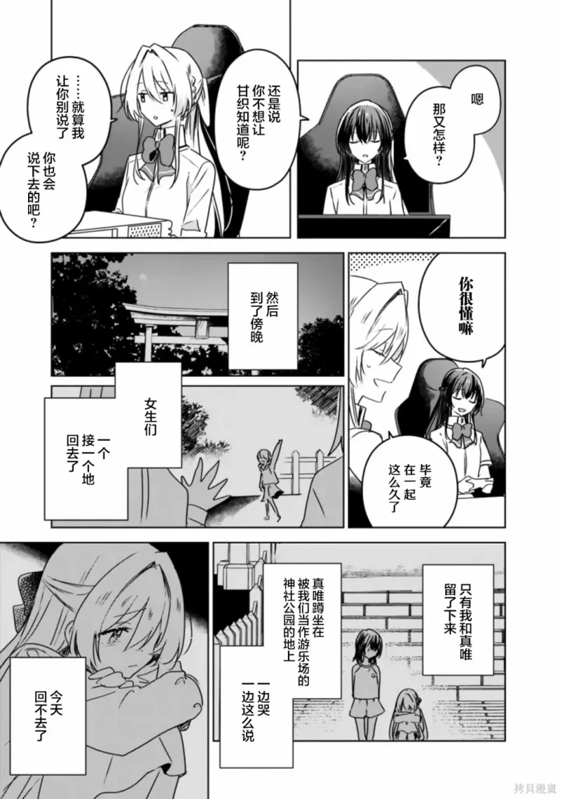 百合,校园