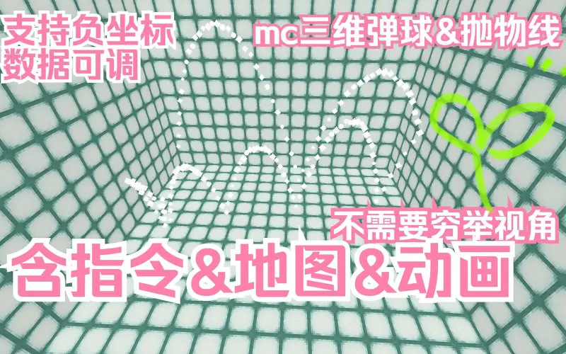 我的世界,MC,教学