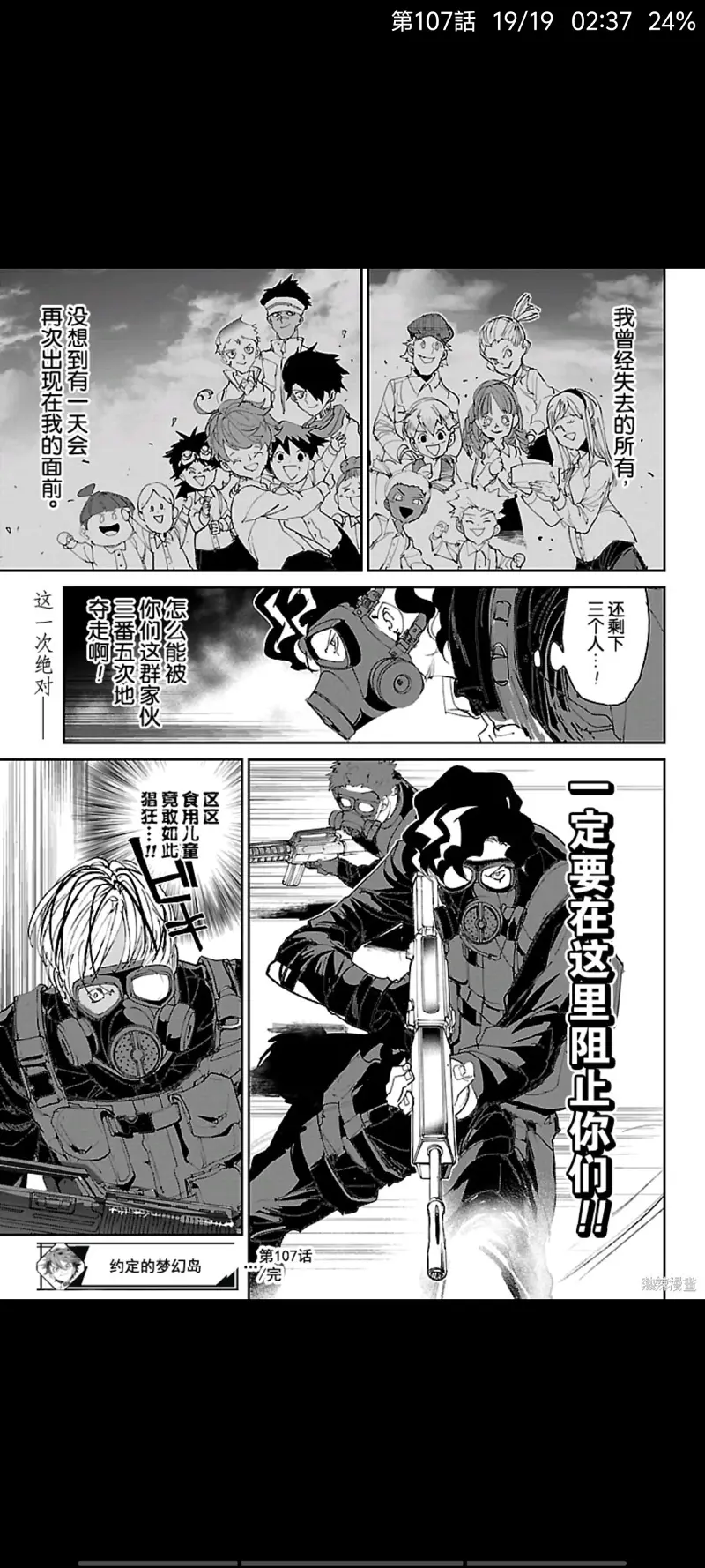 约定的梦幻岛,日漫,漫画,ACG