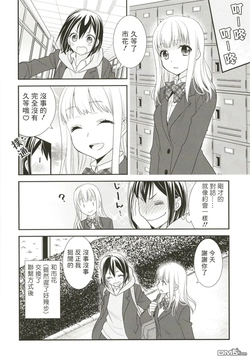 百合