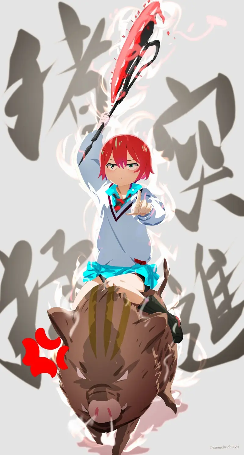 高达
