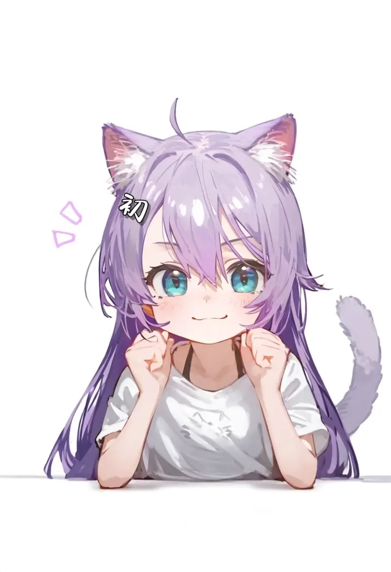 初音喵说,喵奈