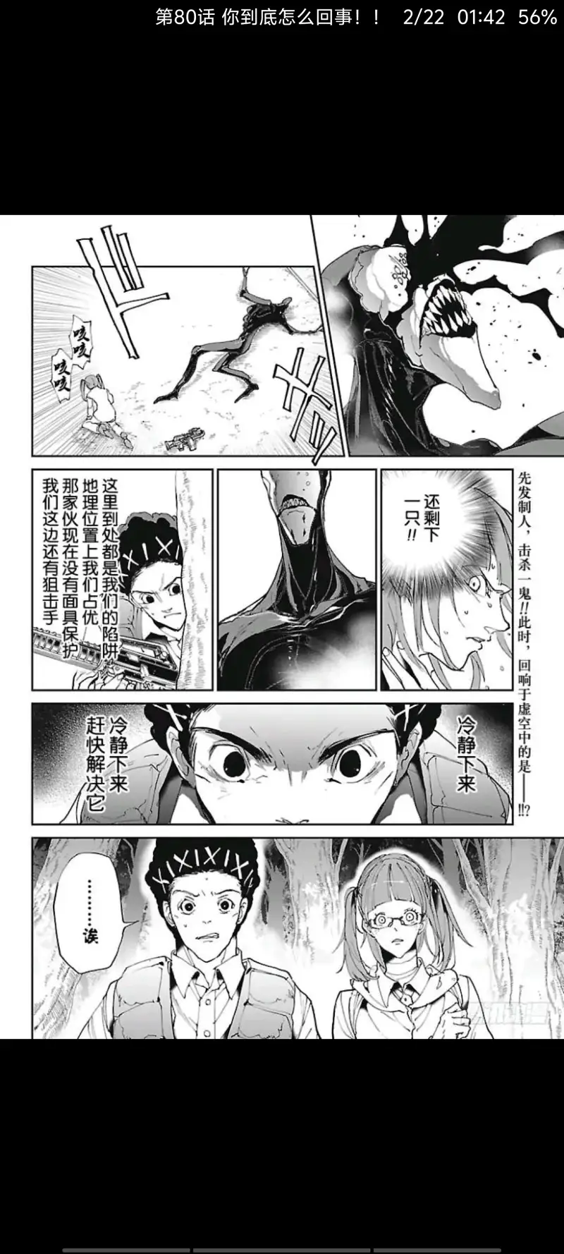 约定的梦幻岛,漫画,动漫,ACG