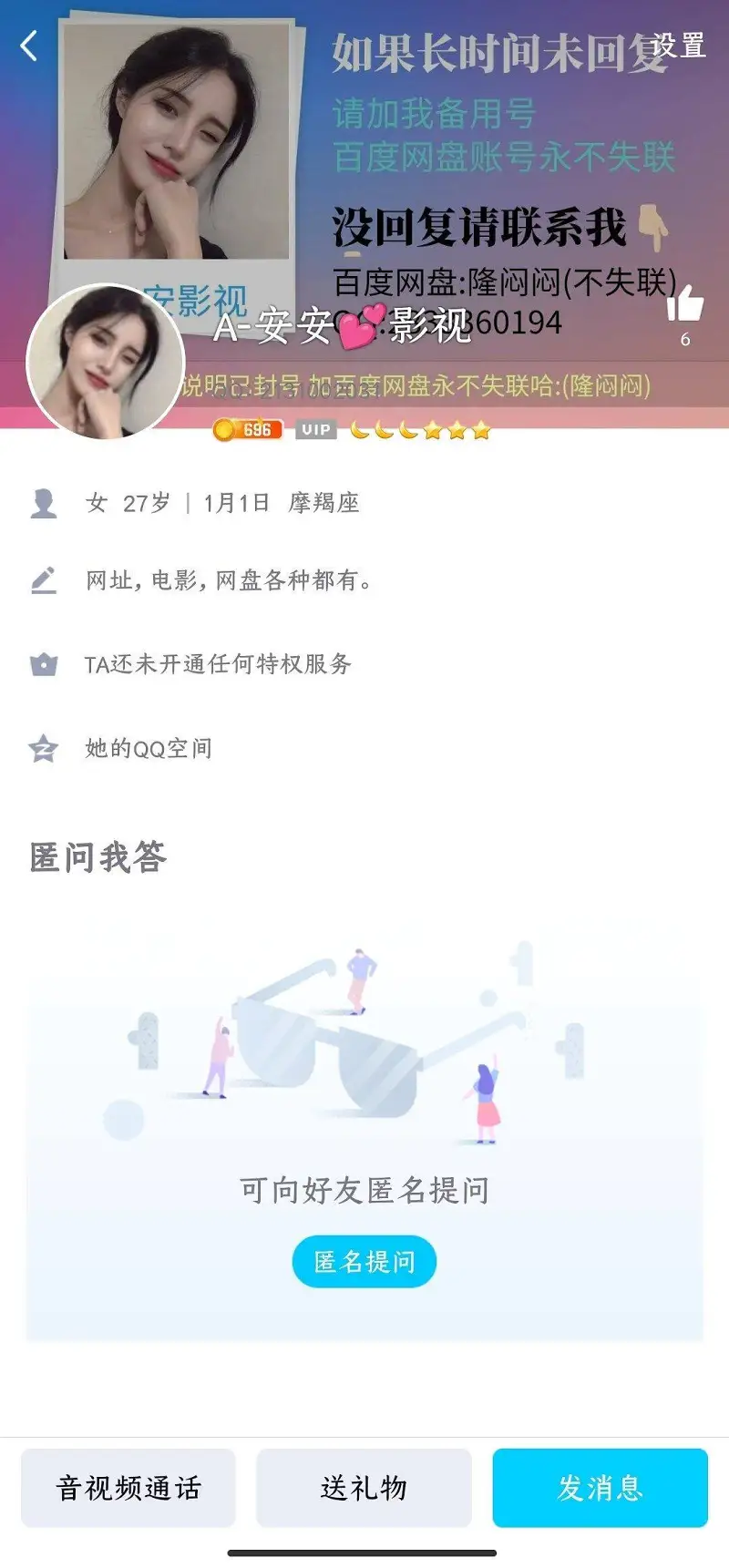 闲聊茶馆,B站,骗子