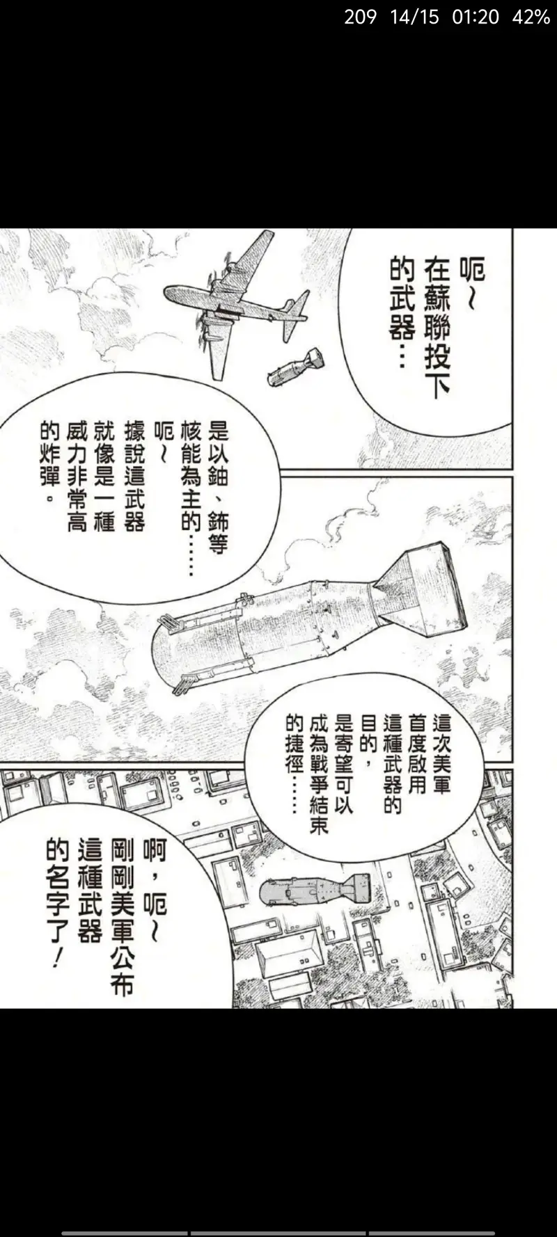 电锯人,链锯人,动漫,漫画