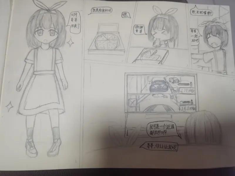 和妹妹的日常