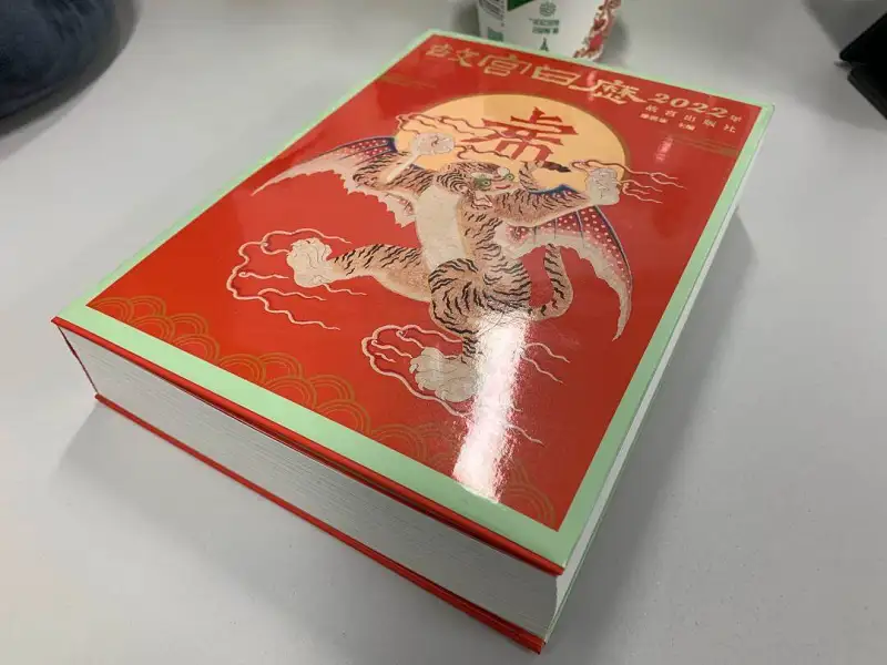 闲聊茶馆,每日分享,书籍,日历