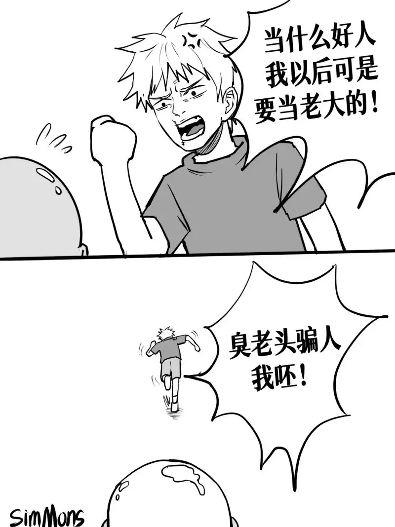 漫画,故事