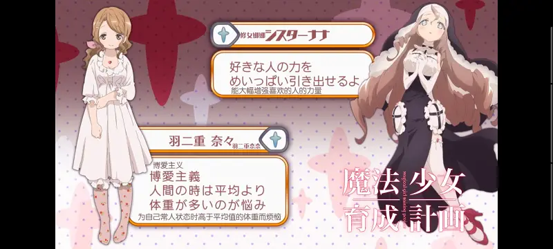 魔法少女育成计划,魔保育,魔法少女,动画,动漫,番剧,ACG,二次元,日漫