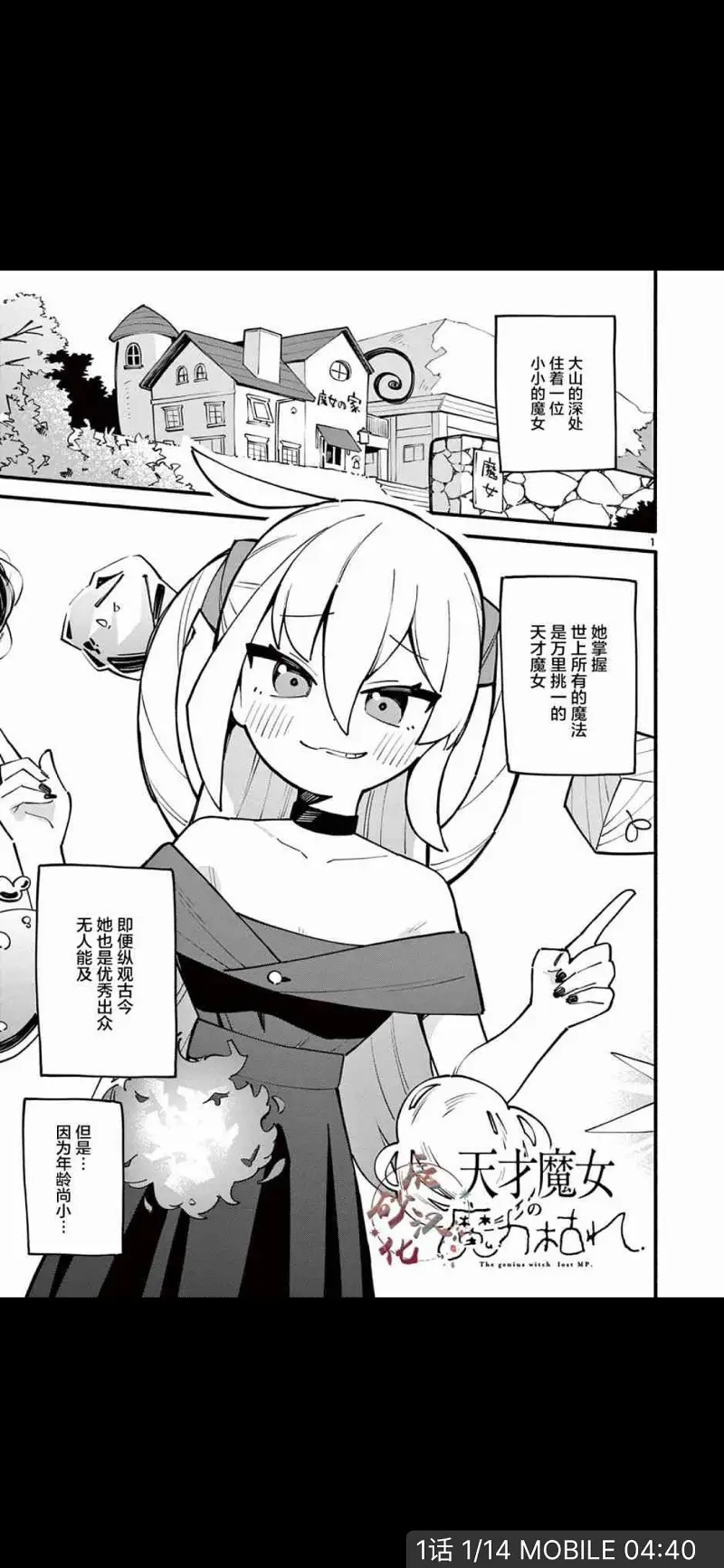 动漫专区,动漫,漫画,漫画安利