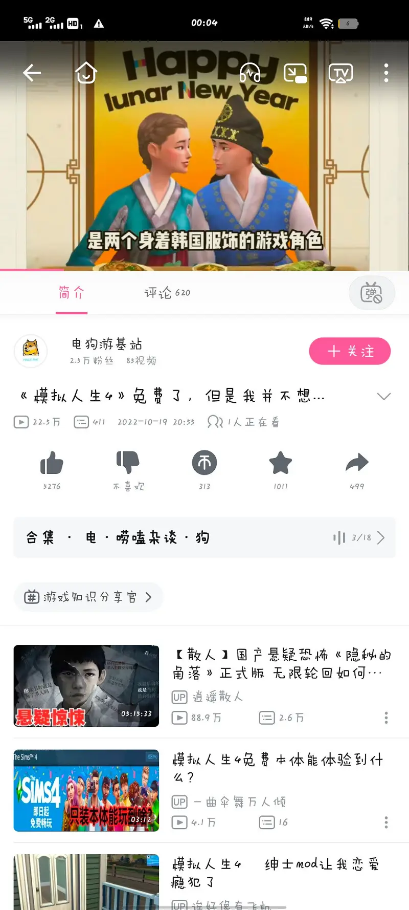 闲聊茶馆,EA