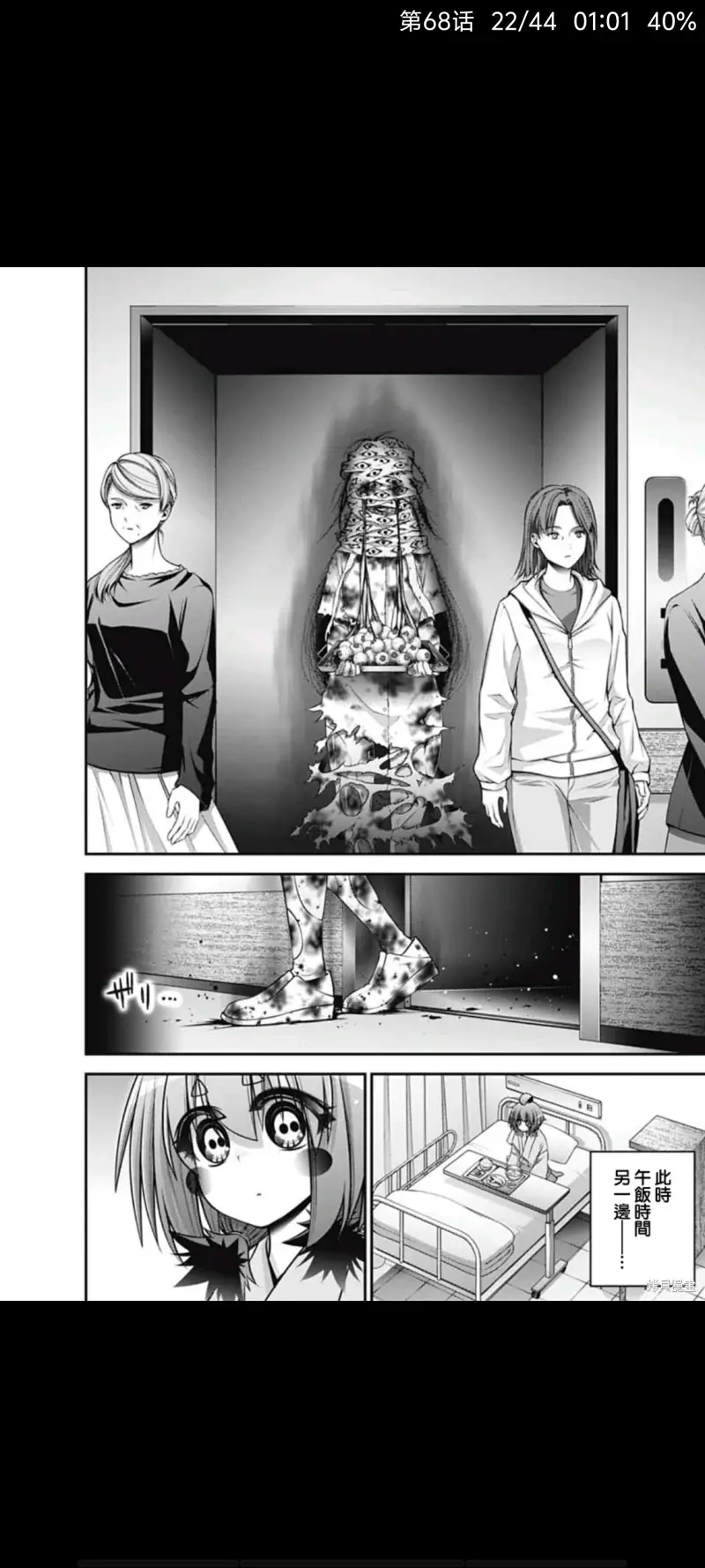 黑暗集会,恐怖,漫画,动漫,ACG
