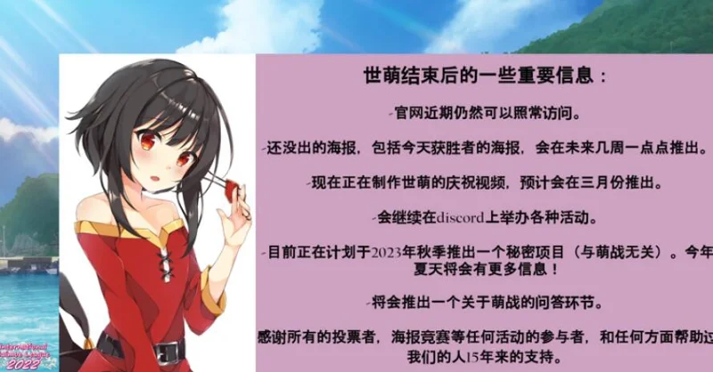 闲聊茶馆,动漫,闲聊,世萌
