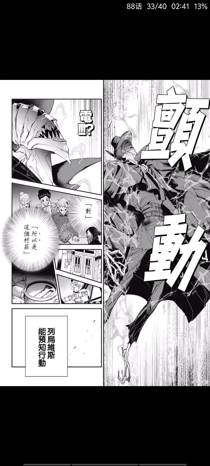 约定的梦幻岛,漫画,动漫,日漫,ACG