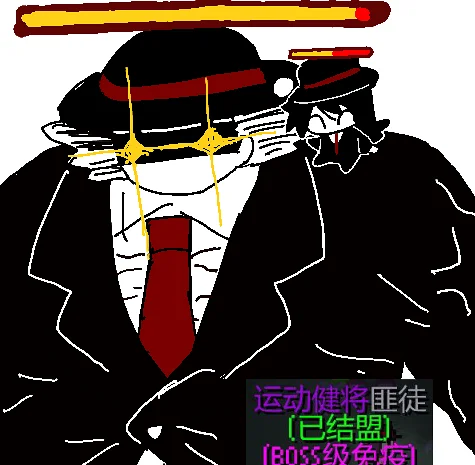 地痞街区,oc,绘画